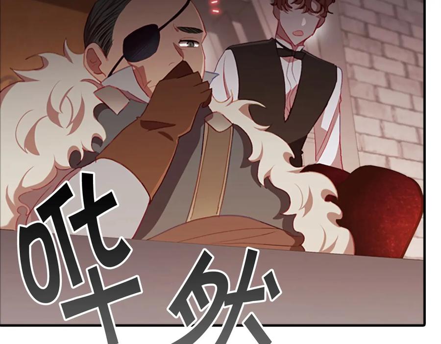 奶萌魔力小公主 第65话 美少年剑士 第30页