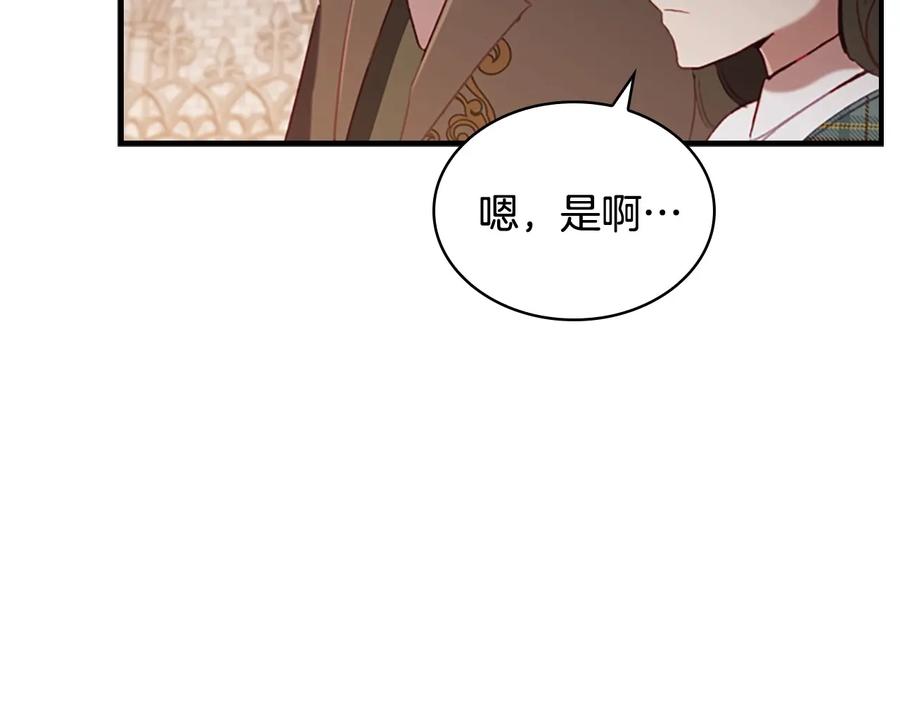 奶萌魔力小公主 第65话 美少年剑士 第58页