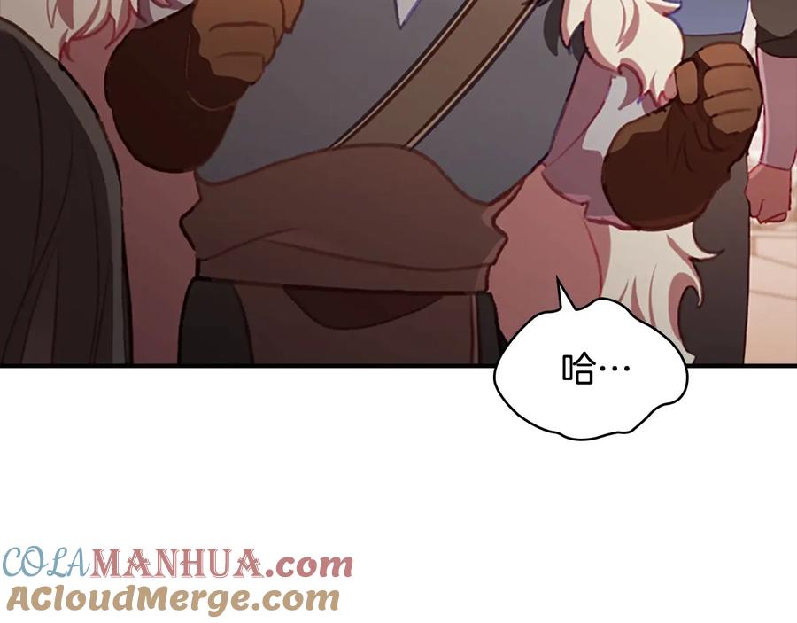 奶萌魔力小公主 第65话 美少年剑士 第137页