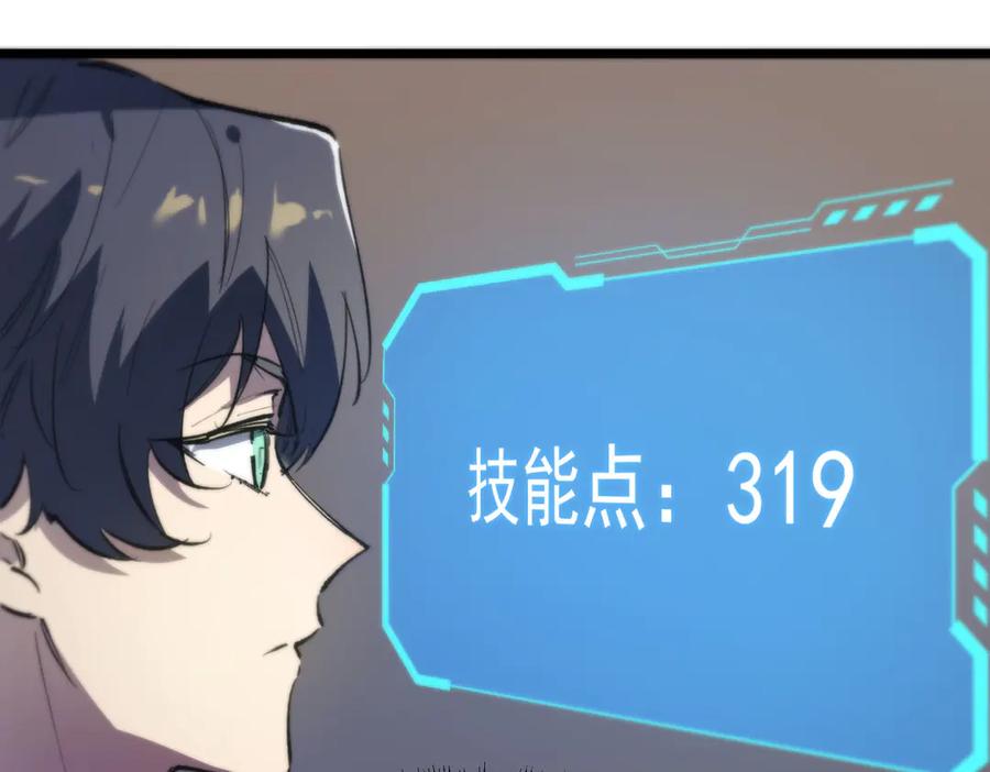 《SSS级超越常理的圣骑士》第66话 伪人 第162页