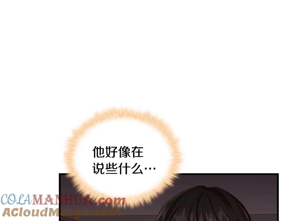 奶萌魔力小公主 第65话 美少年剑士 第89页