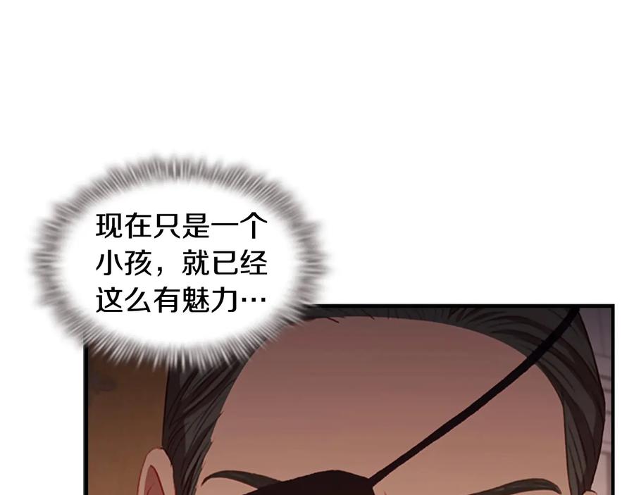 奶萌魔力小公主 第65话 美少年剑士 第27页