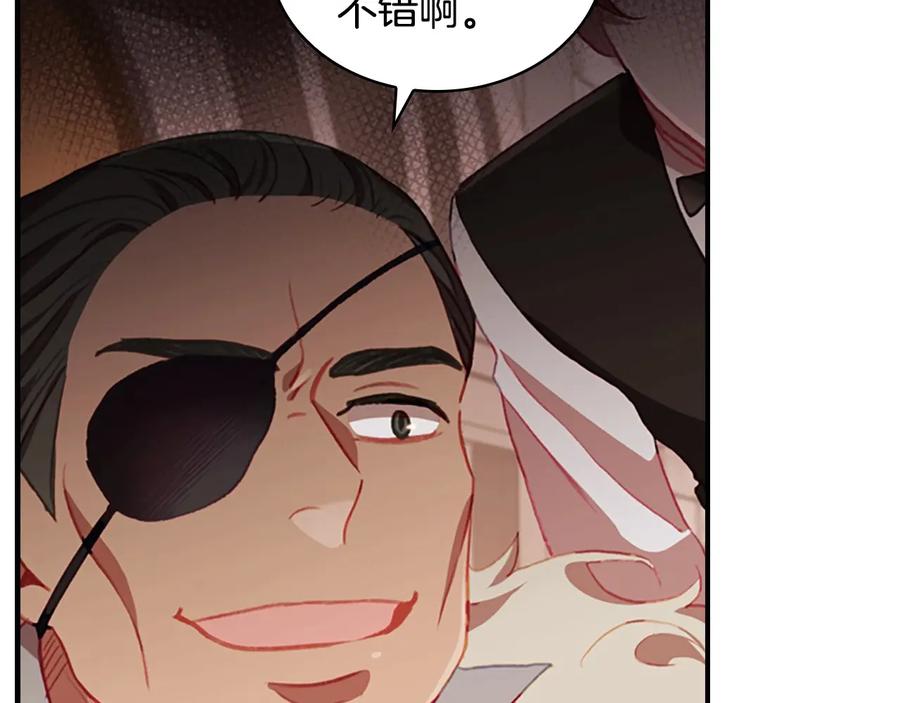 奶萌魔力小公主 第65话 美少年剑士 第16页