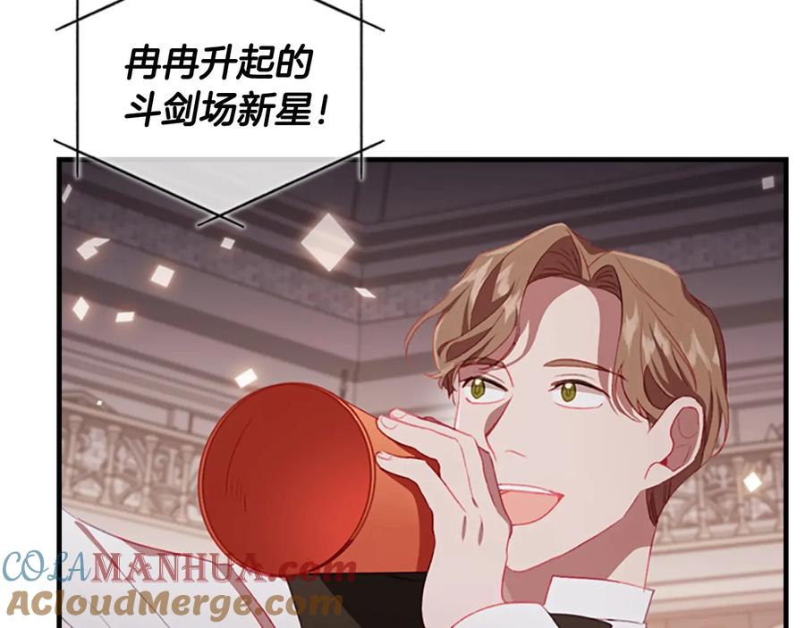 奶萌魔力小公主 第65话 美少年剑士 第5页