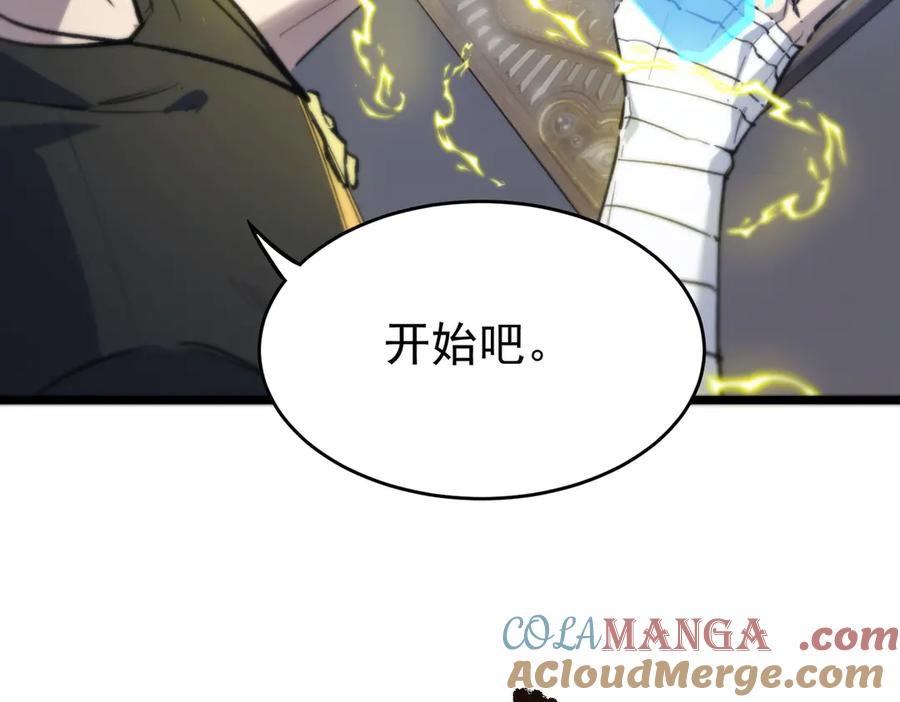 《SSS级超越常理的圣骑士》第66话 伪人 第165页