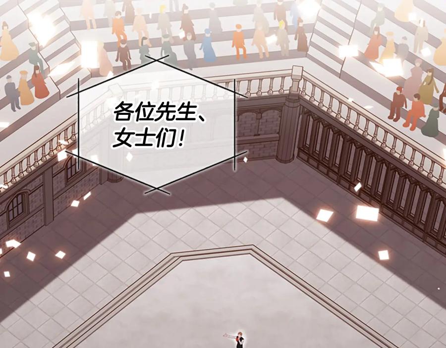 奶萌魔力小公主 第65话 美少年剑士 第2页