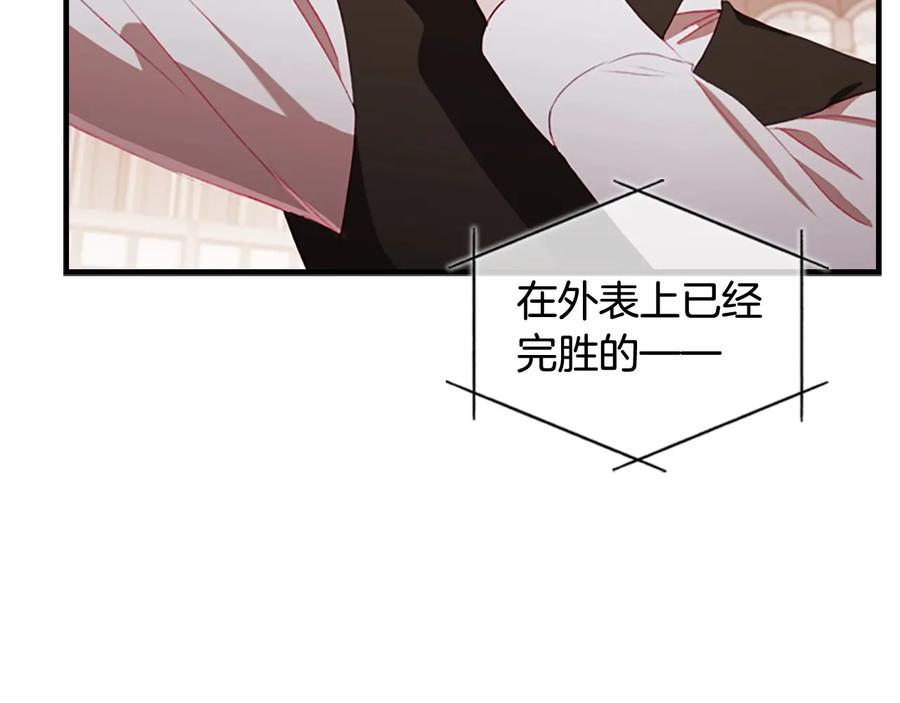 奶萌魔力小公主 第65话 美少年剑士 第6页