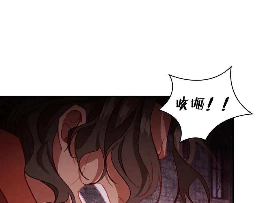 奶萌魔力小公主 第65话 美少年剑士 第107页
