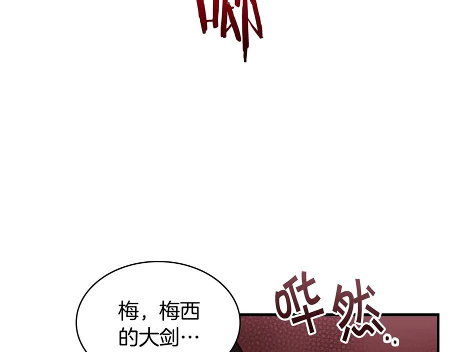 奶萌魔力小公主 第65话 美少年剑士 第115页
