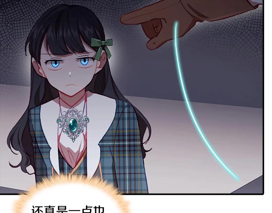 奶萌魔力小公主 第65话 美少年剑士 第147页