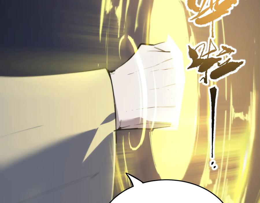 《SSS级超越常理的圣骑士》第66话 伪人 第155页