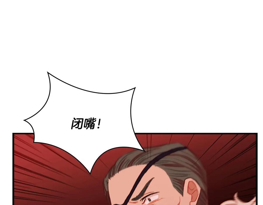 奶萌魔力小公主 第65话 美少年剑士 第144页