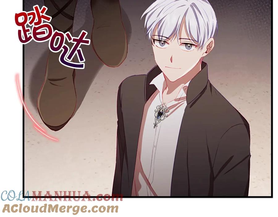 奶萌魔力小公主 第65话 美少年剑士 第85页
