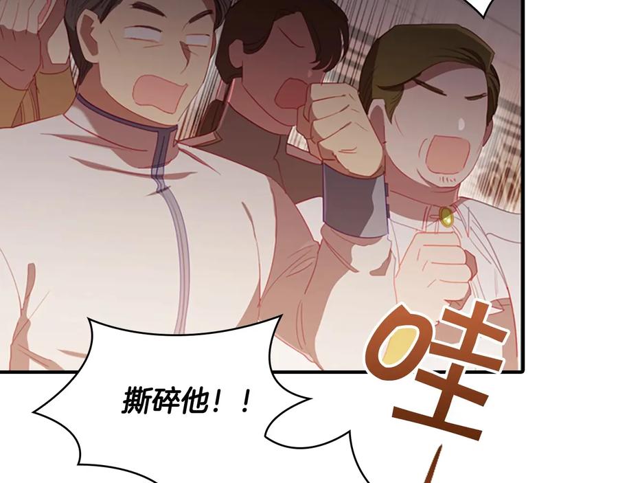 奶萌魔力小公主 第65话 美少年剑士 第78页