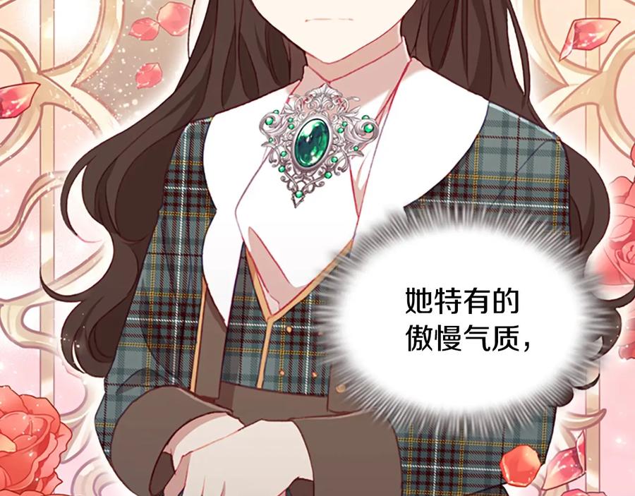 奶萌魔力小公主 第65话 美少年剑士 第24页