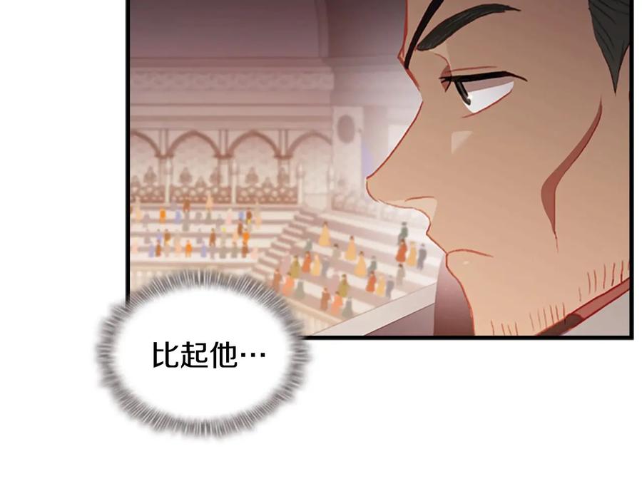 奶萌魔力小公主 第65话 美少年剑士 第19页