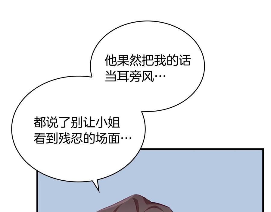 奶萌魔力小公主 第65话 美少年剑士 第131页