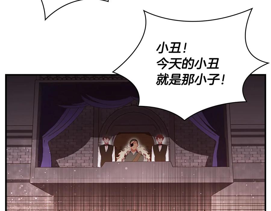 奶萌魔力小公主 第65话 美少年剑士 第10页