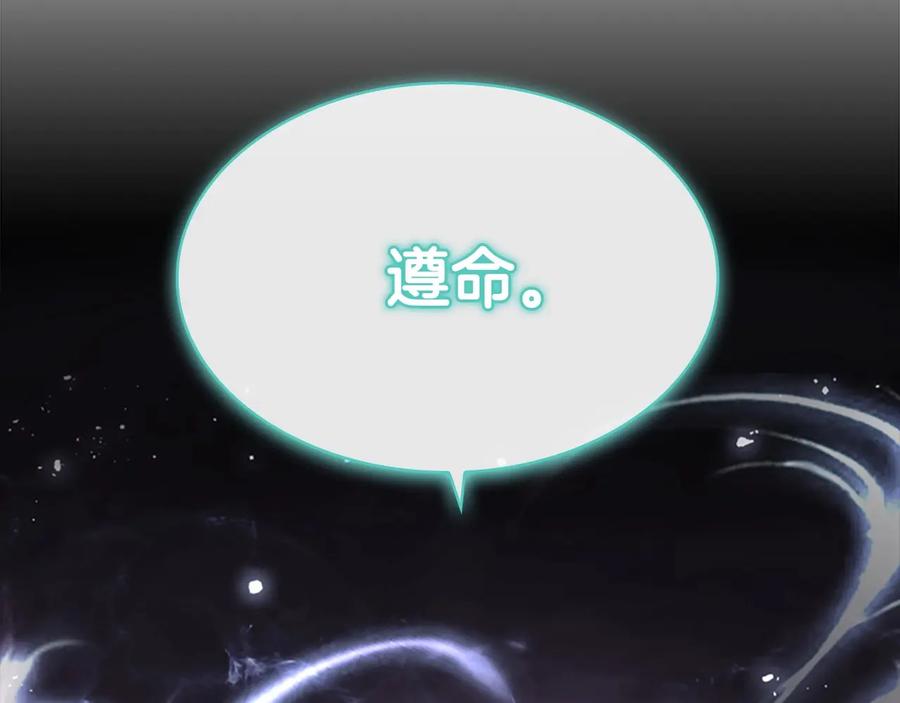 奶萌魔力小公主 第65话 美少年剑士 第158页