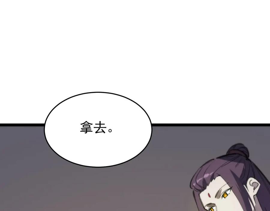 《SSS级超越常理的圣骑士》第66话 伪人 第159页