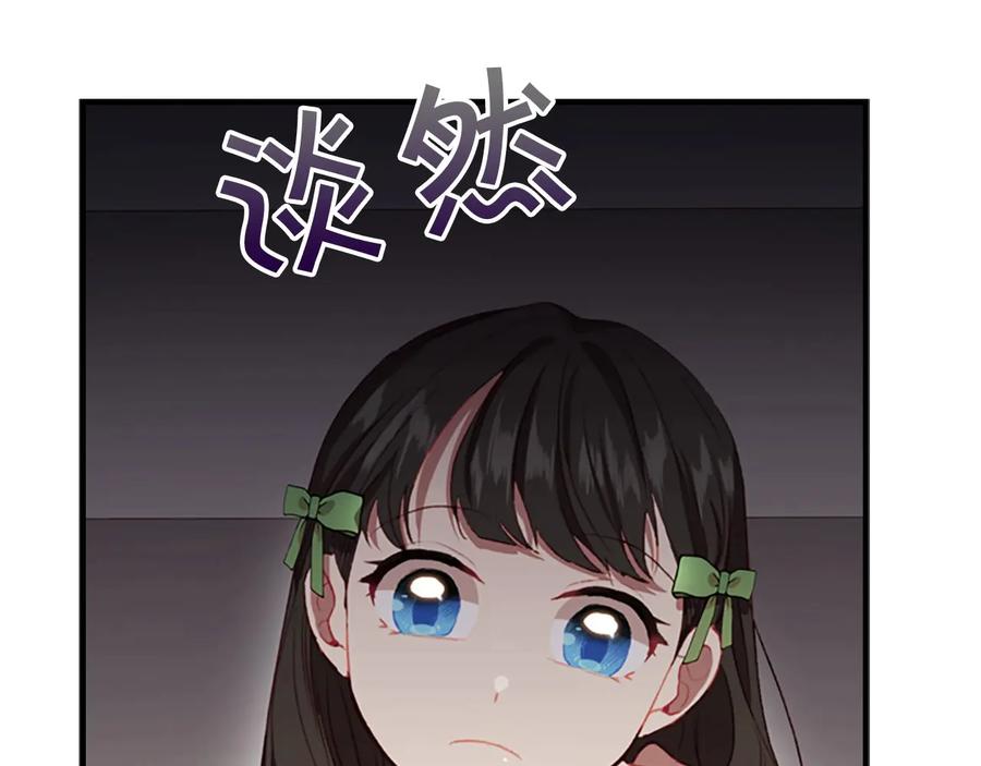 奶萌魔力小公主 第65话 美少年剑士 第59页