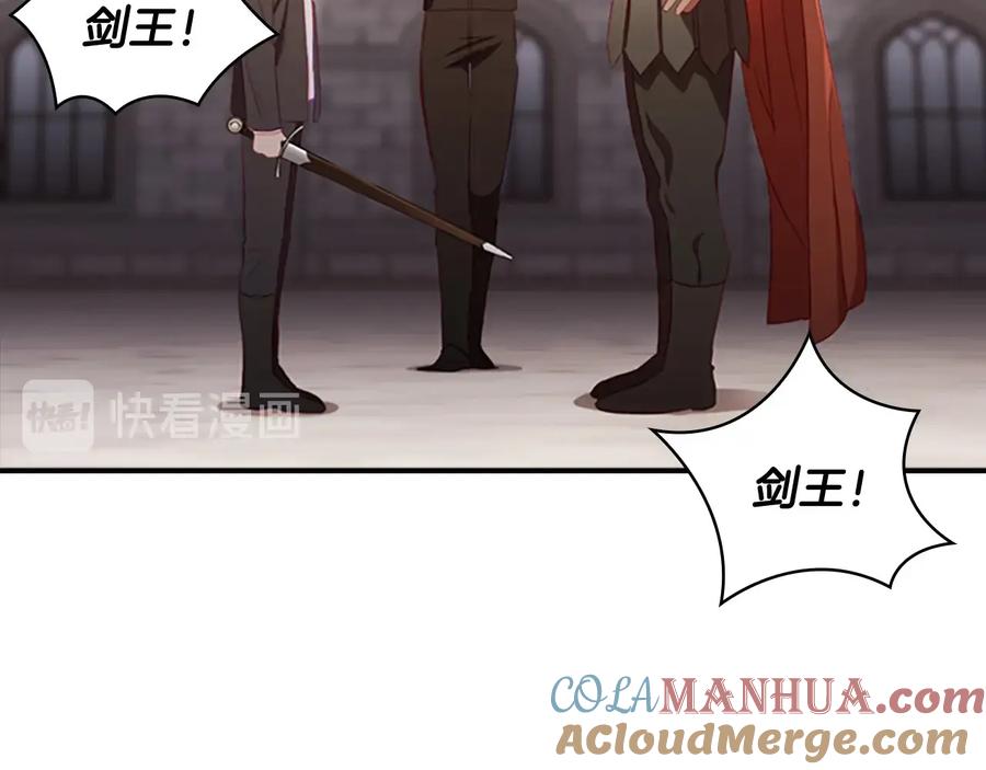 奶萌魔力小公主 第65话 美少年剑士 第73页