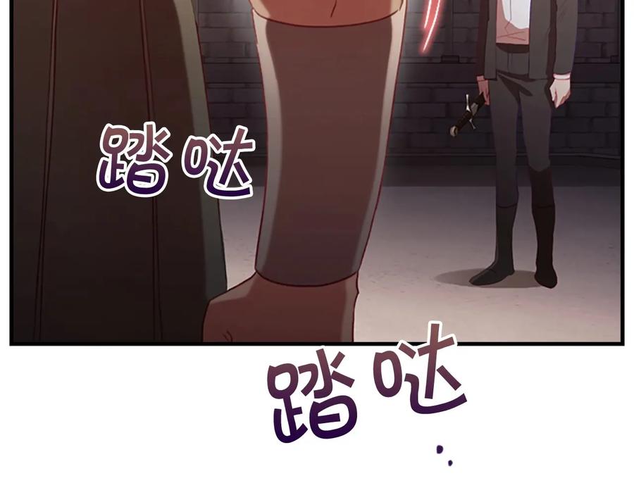 奶萌魔力小公主 第65话 美少年剑士 第92页