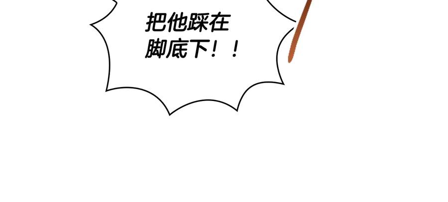 奶萌魔力小公主 第65话 美少年剑士 第79页