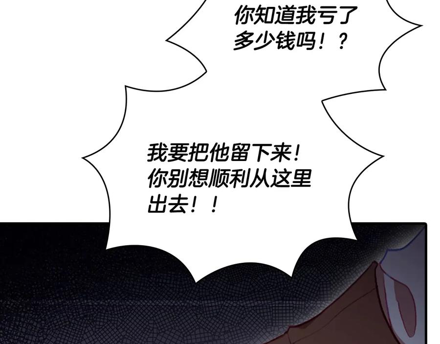 奶萌魔力小公主 第65话 美少年剑士 第146页