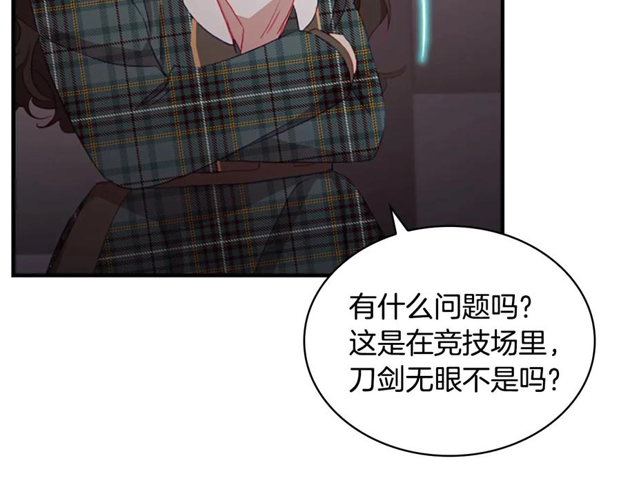 奶萌魔力小公主 第65话 美少年剑士 第142页