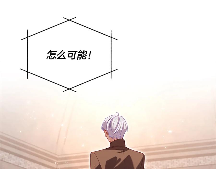 奶萌魔力小公主 第65话 美少年剑士 第48页
