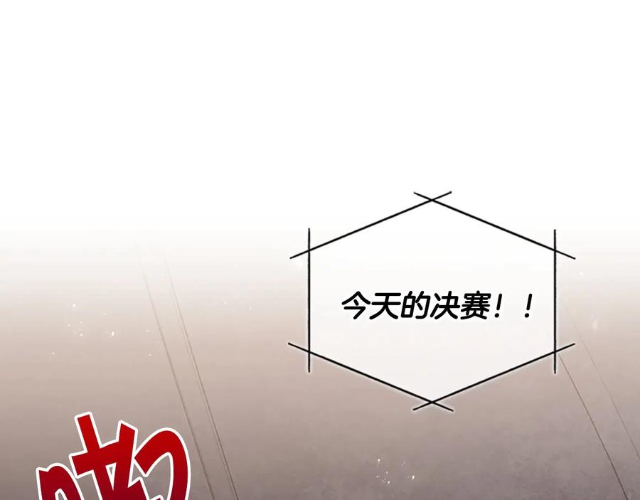 奶萌魔力小公主 第65话 美少年剑士 第68页