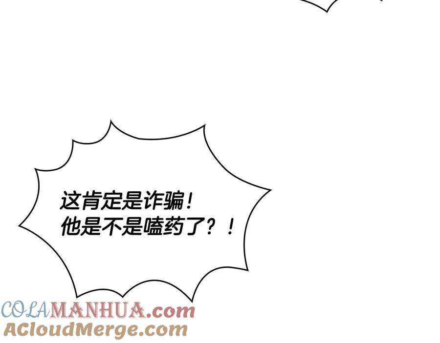 奶萌魔力小公主 第65话 美少年剑士 第53页