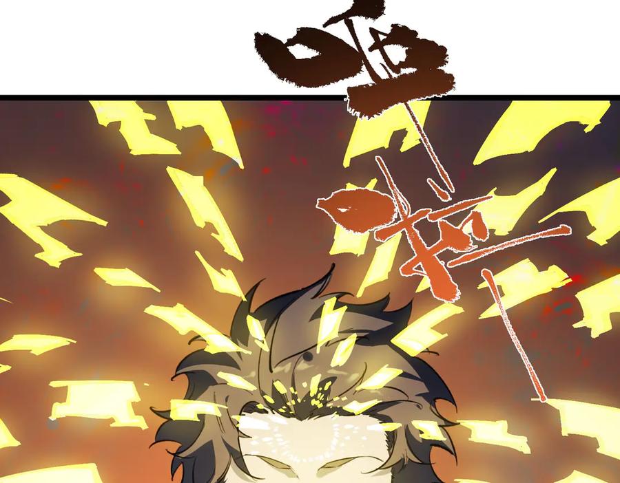 《SSS级超越常理的圣骑士》第66话 伪人 第166页
