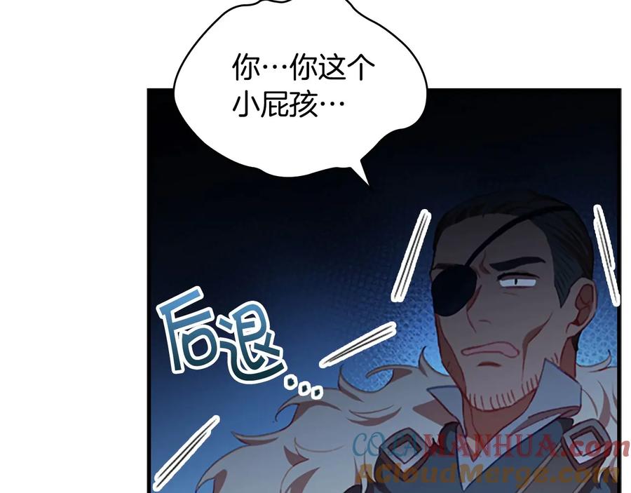 奶萌魔力小公主 第65话 美少年剑士 第153页