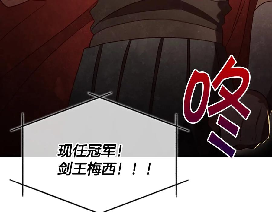 奶萌魔力小公主 第65话 美少年剑士 第70页