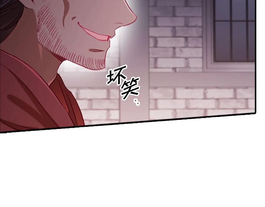 奶萌魔力小公主 第65话 美少年剑士 第98页