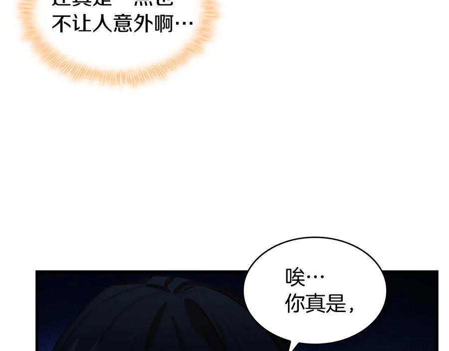 奶萌魔力小公主 第65话 美少年剑士 第148页