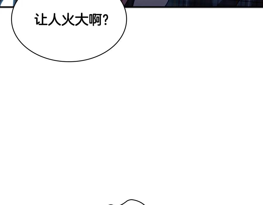 奶萌魔力小公主 第65话 美少年剑士 第152页