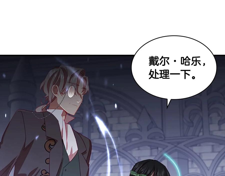 奶萌魔力小公主 第65话 美少年剑士 第155页