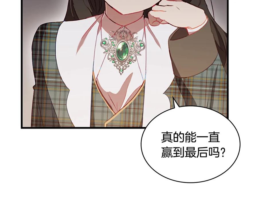 奶萌魔力小公主 第65话 美少年剑士 第60页