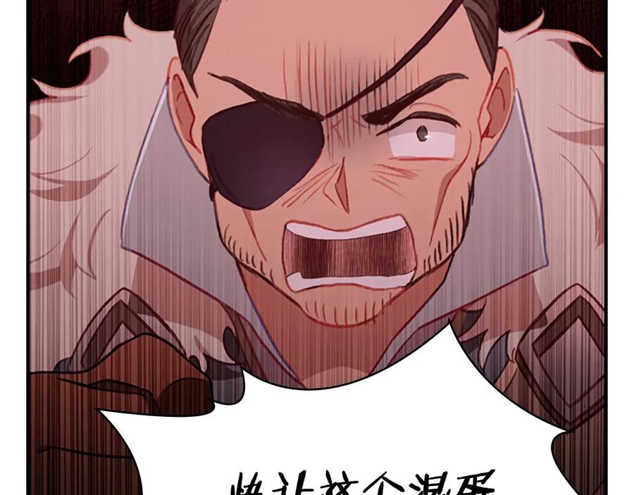奶萌魔力小公主 第65话 美少年剑士 第139页