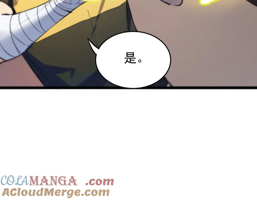 《SSS级超越常理的圣骑士》第66话 伪人 第161页