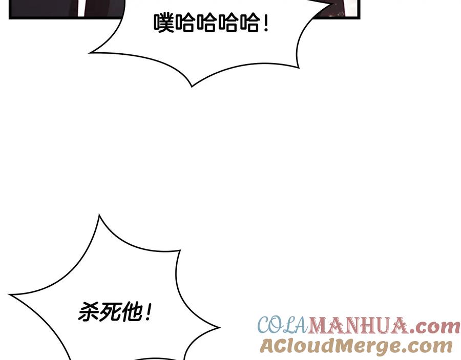 奶萌魔力小公主 第65话 美少年剑士 第9页