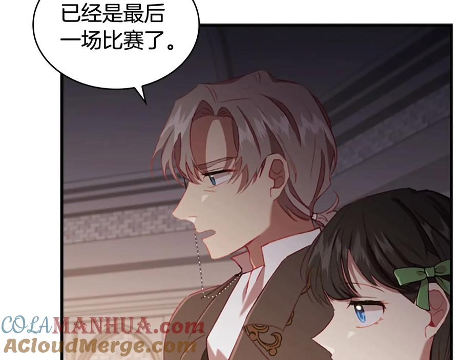 奶萌魔力小公主 第65话 美少年剑士 第57页
