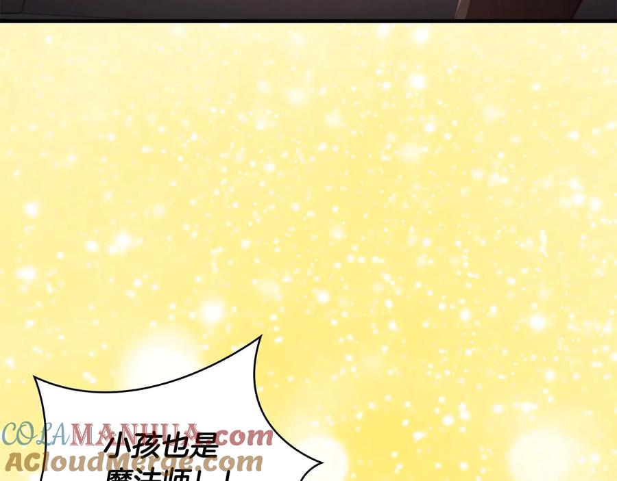 奶萌魔力小公主 第66话 狼皮被夸奖 第37页