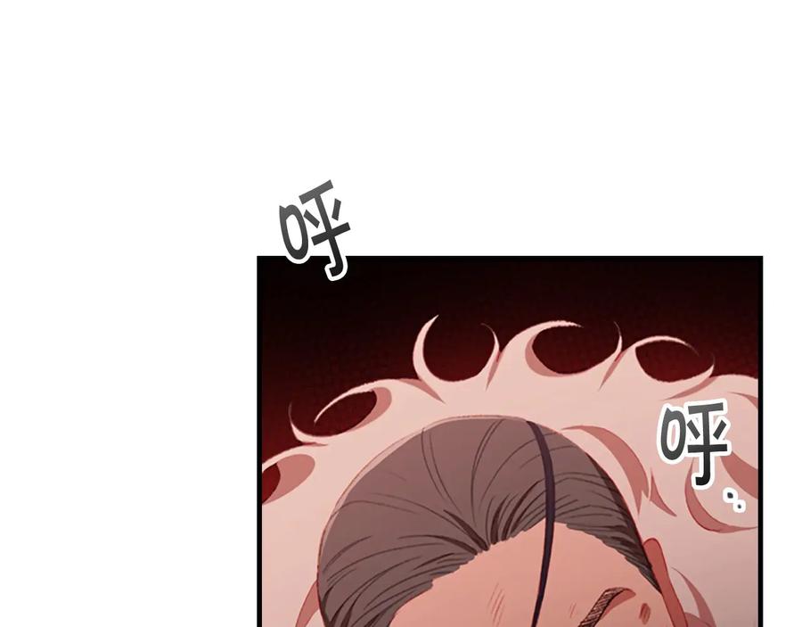 奶萌魔力小公主 第66话 狼皮被夸奖 第99页