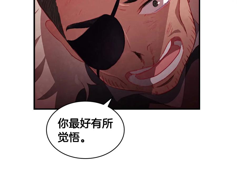 奶萌魔力小公主 第66话 狼皮被夸奖 第110页
