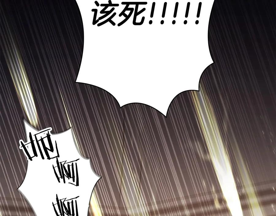 奶萌魔力小公主 第66话 狼皮被夸奖 第43页