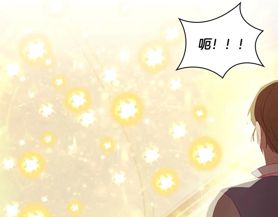 奶萌魔力小公主 第66话 狼皮被夸奖 第35页
